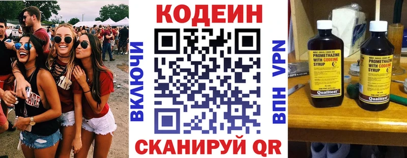 ссылка на мегу зеркало  Ветлуга  Кодеин Purple Drank 