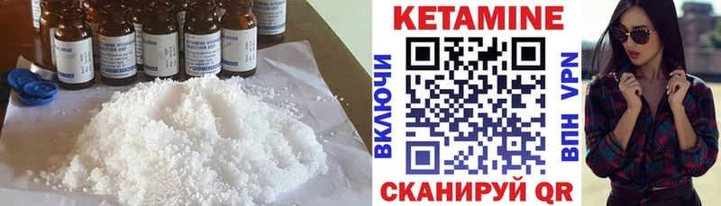 Кетамин VHQ  Ветлуга 