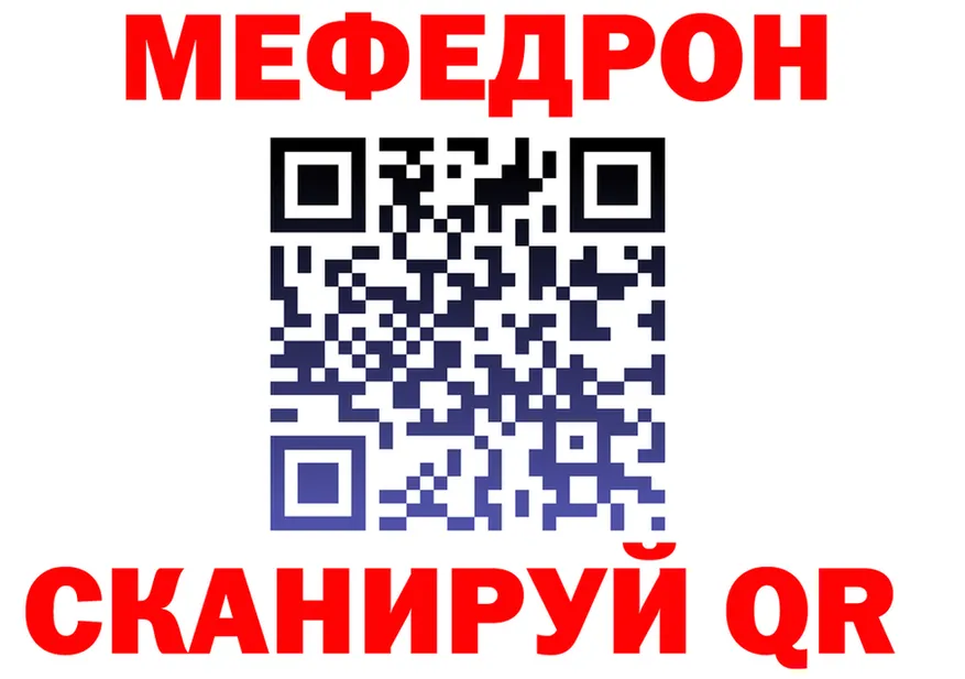 МЕФ мяу мяу зеркало площадка KRAKEN Ветлуга