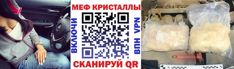 дарнет шоп  Ветлуга  МЯУ-МЯУ mephedrone 