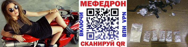 Меф мяу мяу мука Ветлуга