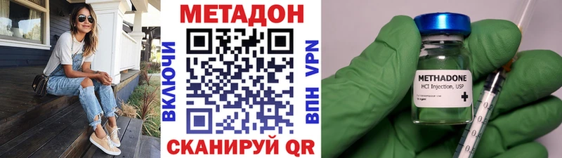 МЕТАДОН VHQ  купить  цена  Ветлуга 