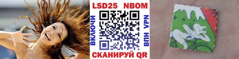 Марки 25I-NBOMe 1,8мг  наркошоп  Ветлуга 